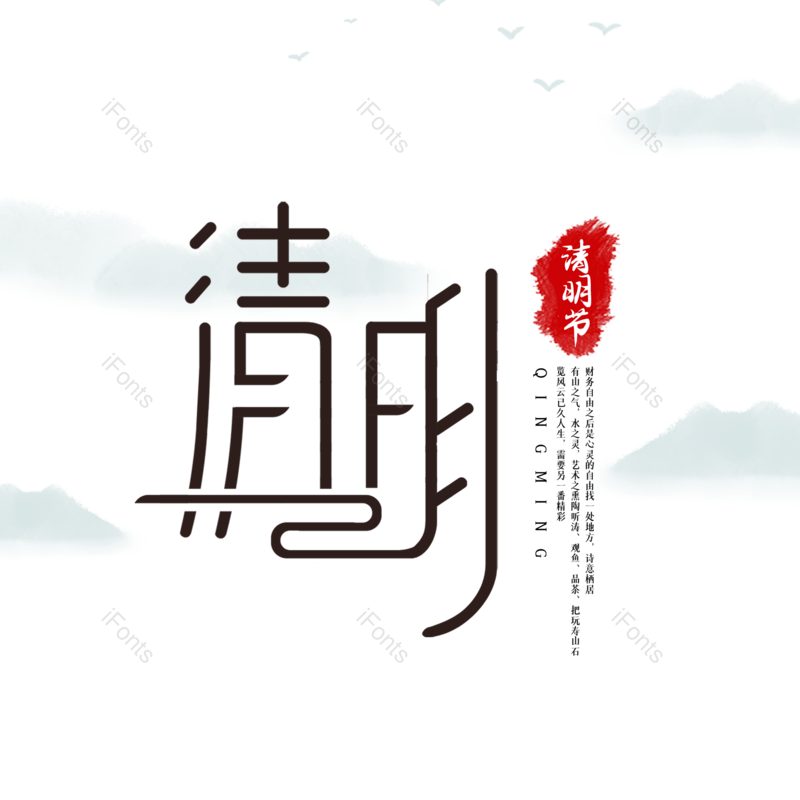 艺术字图片,简约元素,PNG,免抠素材